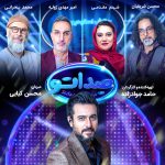«صداتو» با تمرکز بر موسیقی ایرانی منتشر شد